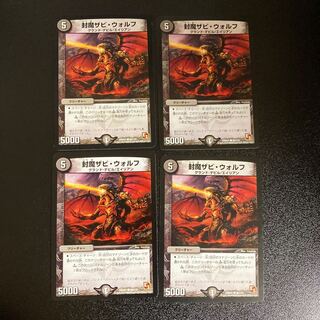 DM Sealed Zabi Wolff Common, set of 4 (iii)