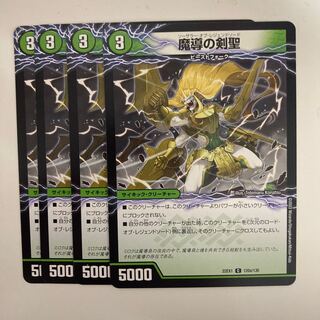 Sword Sage of Magic｜Lord of Legend Sword of Dimensions C 120a/130｜120b/130