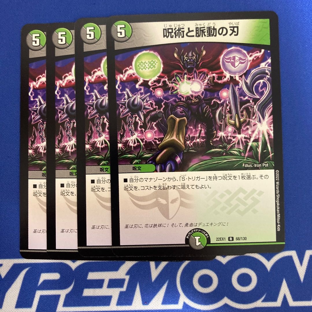 Spellcraft and pulsating blades R 68/130