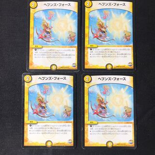 ヘブンズフォース　4枚