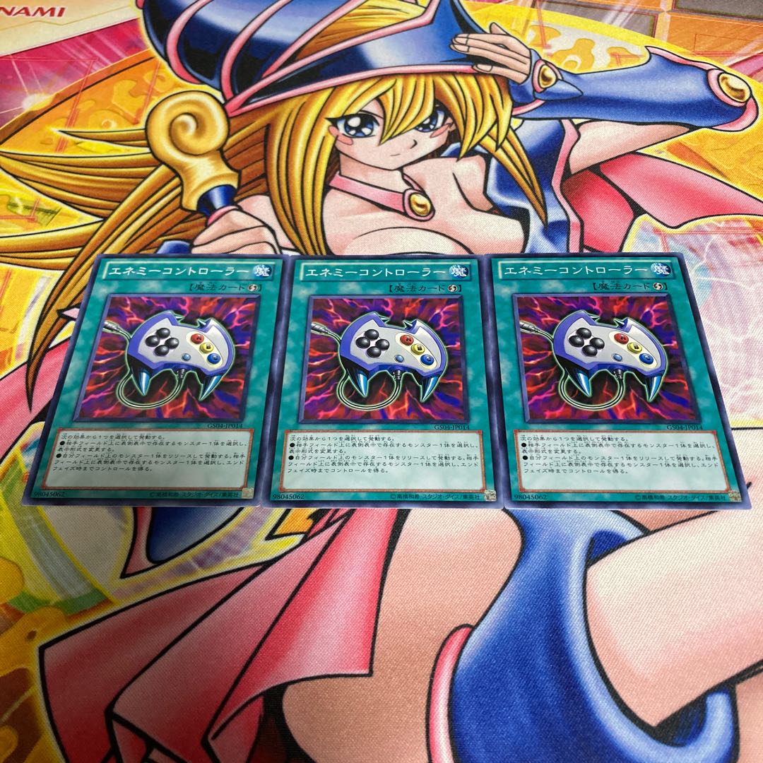 Enemy Controller Normal JP014