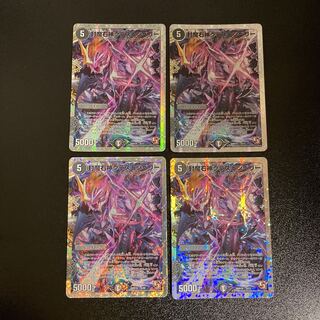 DM 封魔右神グラストンベリー(4/13) ノーマル 4枚セット①