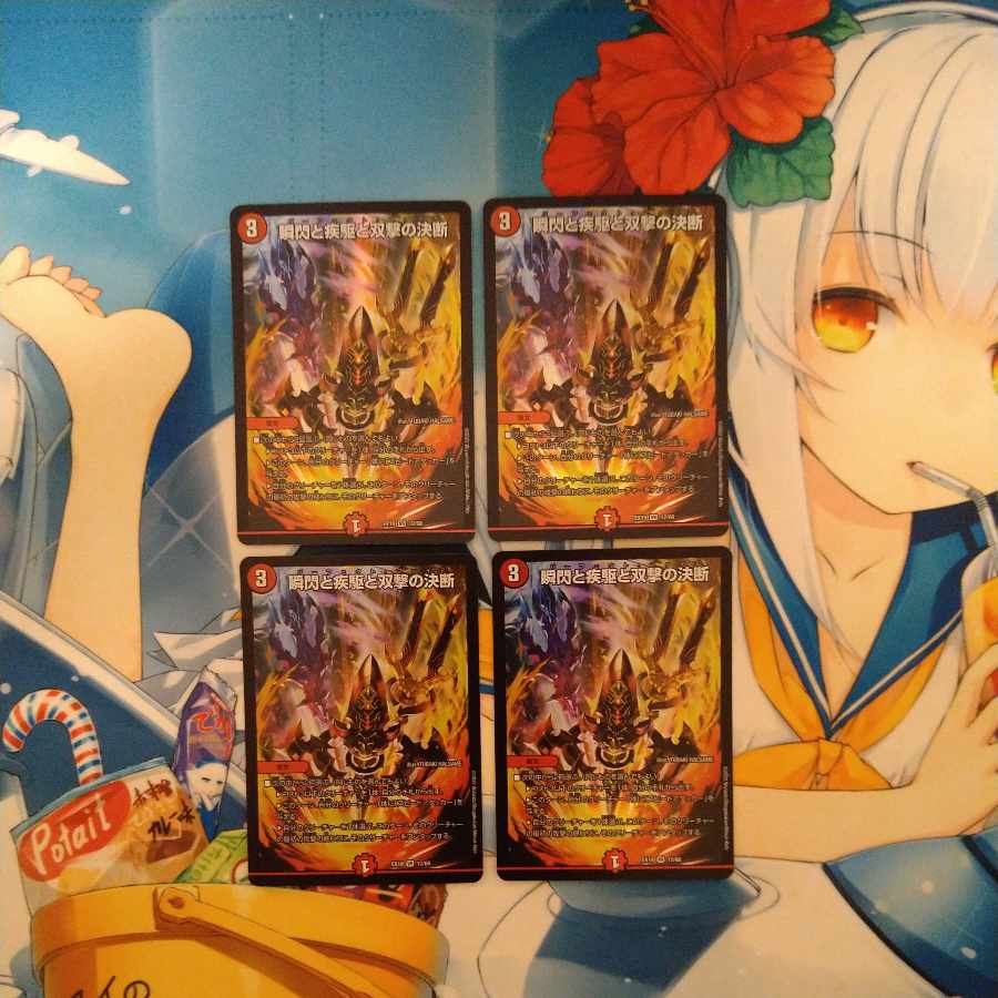 Twinstrike Decision VR 12/68 4-card set with blink and sprint and Twinstrike Decision VR 12/68 4-card set