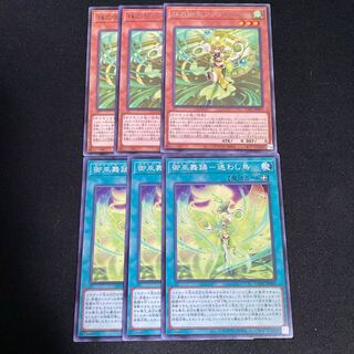 No.826 Miko Dance - Lost Bird Normal JP062 Miko Furi of Pearl