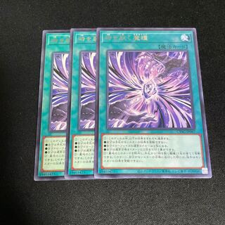 No.828 Time-Splitting Devil's Eyes Rare JP067