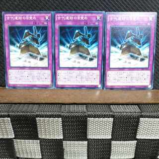 【ぽぽたん】遊戯王  #920  古代遺跡の目覚め 3枚 ノーマル