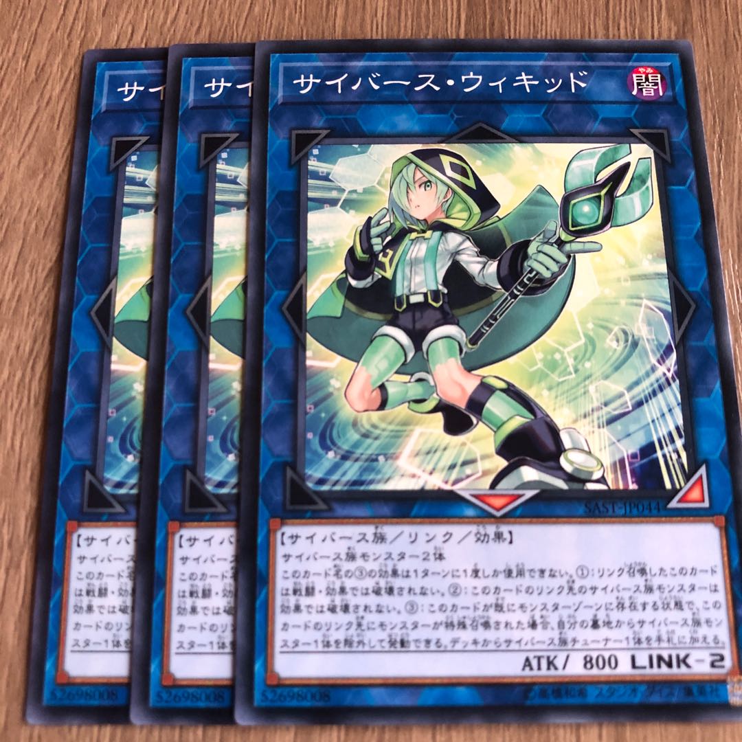 サイバース・ウィキッド 3枚