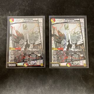 Bonds of Restructer Revolution SR 7/100