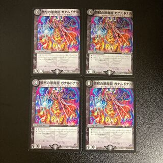 DM Anger's Darkness Demon Dragon Ganarnal (11/68) Normal, set of 4