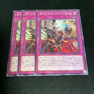 No.829 Dinorphia Intact Normal JP076