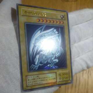 遊戯王 ブルーアイズホワイトドラゴン ウルトラ