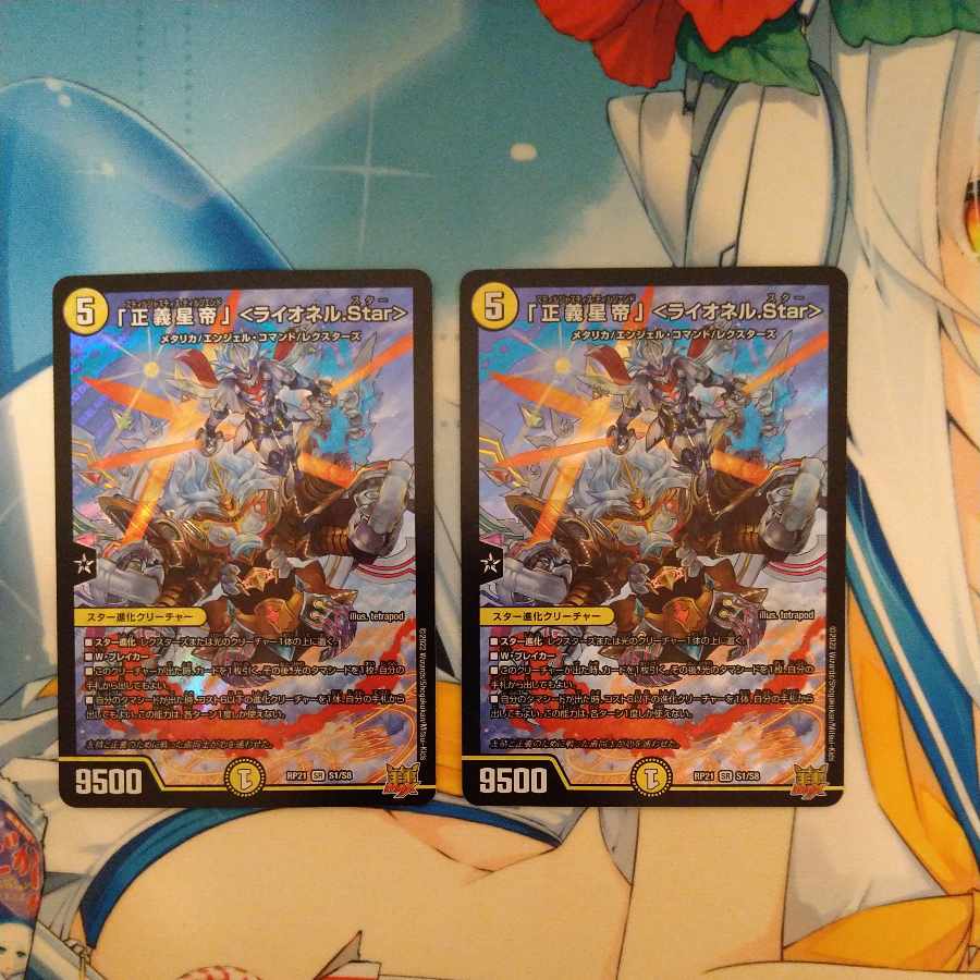 Star" SR S1/S8, set of 2