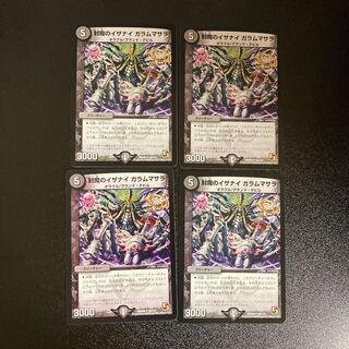 DM Sealed Izanai Garam Masala, Uncommon, 4 Cs4t ①.