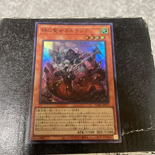 Cartesia, Saint of Brilliance Super Rare JP011