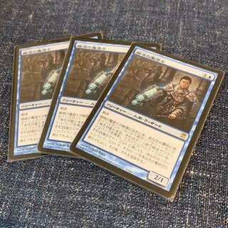 瞬唱の魔道士/Snapcaster Mage 3枚 日本語