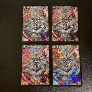 DM Recover's Referee Shivalak Super Rare Set of 4