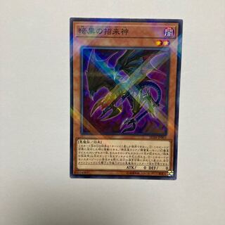 Dark Beckoning Beast Parallel Normal