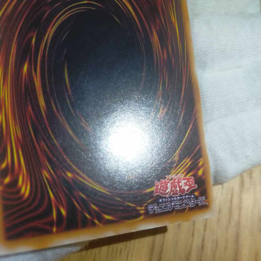 遊戯王 カオス・ソルジャー開闢の使者 レリーフ