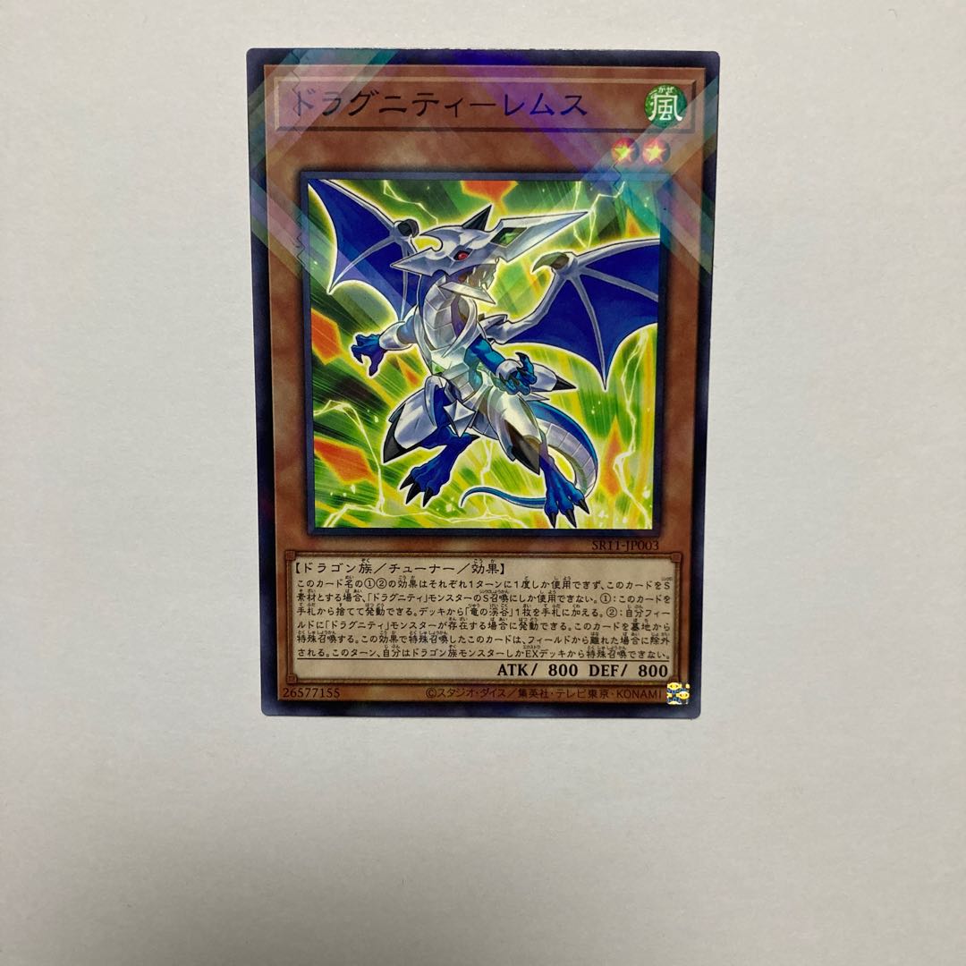 ドラグニティ-レムス パラレルノーマル