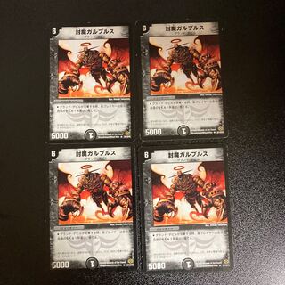 DM Sealed Demon Galprus Rare 4-card set