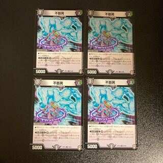 DM Unsuspecting Man, Uncommon, set of 4 (1)