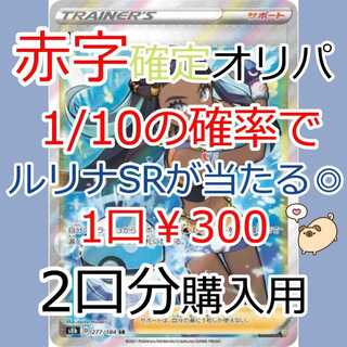 Red Ready. For Purchase