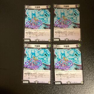 DM Unsuji Man, Uncommon, Set of 4 (2)