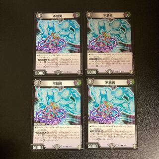 DM Unsuji Man, Uncommon, set of 4 (iii)