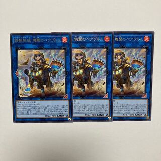 Tri-Brigade Bearbrumm the Rampant Rampager Rare JP044