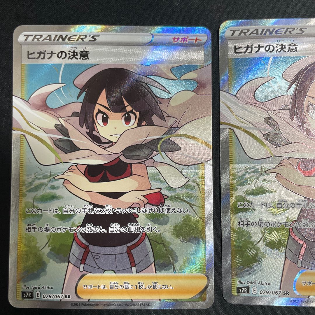 Zinnia's Resolution SR 079/067