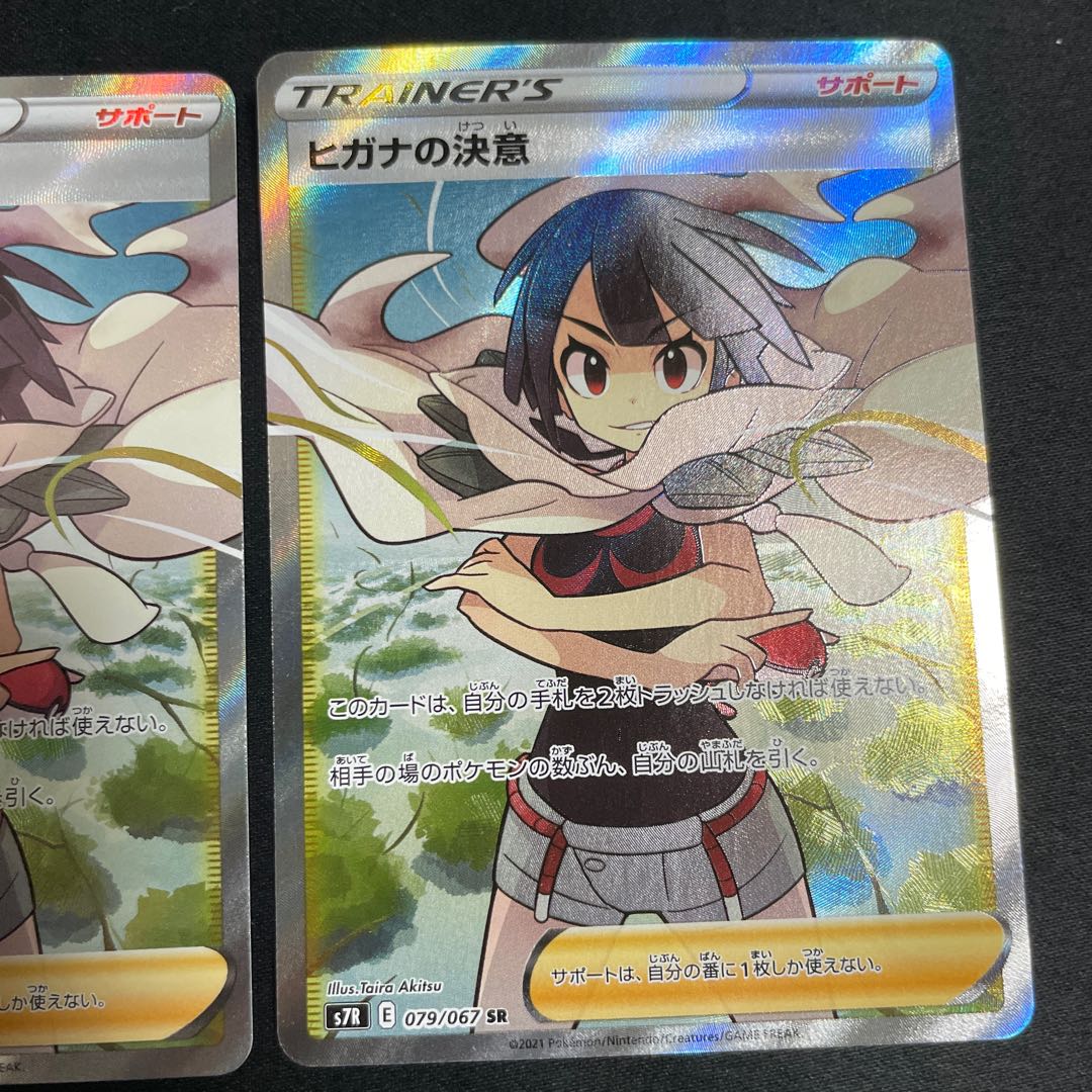 Zinnia's Resolution SR 079/067