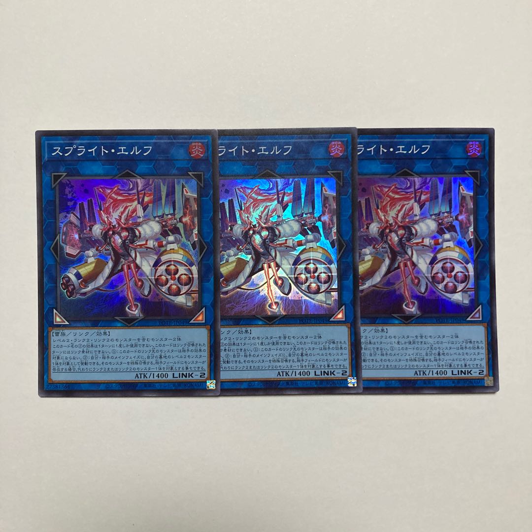 Sprite Elf Super Rare JP049