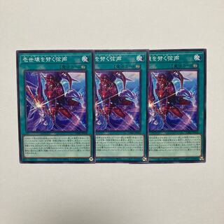 Issei kawaku wo 劈く弦声 Normal JP058