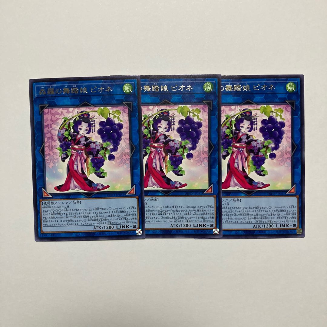 Forestara's Dancing Daughter Pione Rare JP051