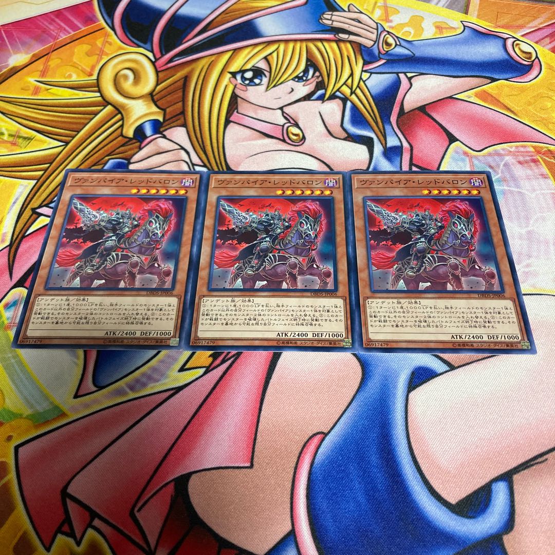 Vampire Red Baron Normal JP006