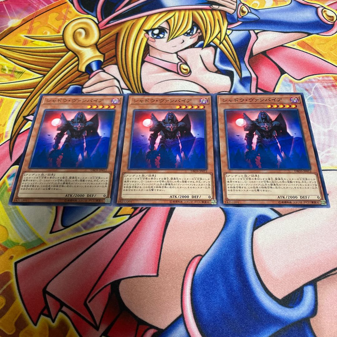 シャドウ・ヴァンパイア ノーマル JP012