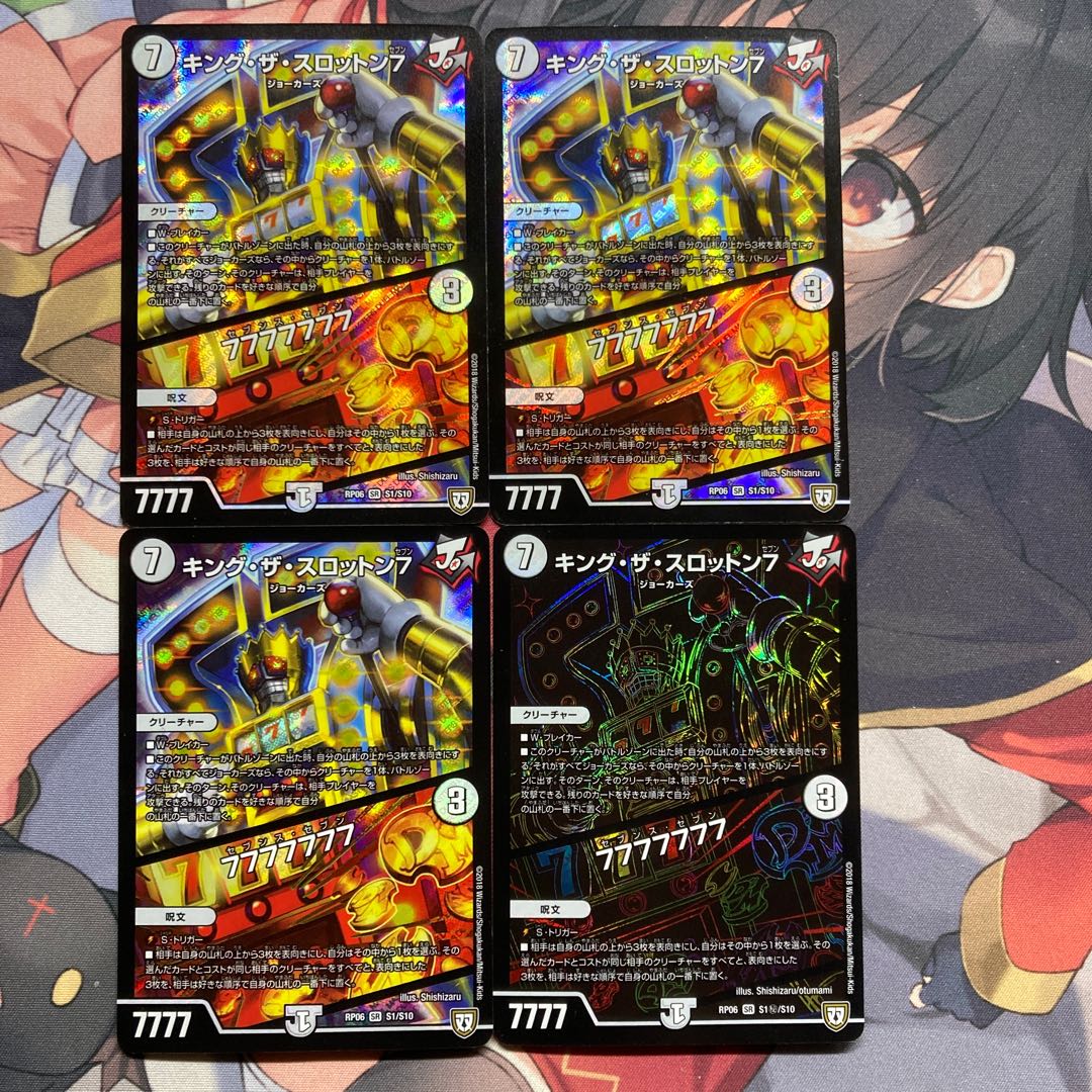 King the Slotton 7|77777777 SR S1/S10