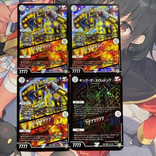 King the Slotton 7｜77777777 SR S1/S10