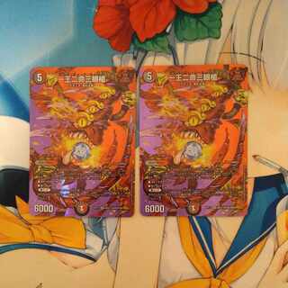 One King Two Lives Three Eyes Spear SR Psychic37/Psychic40[2020] Set of 2