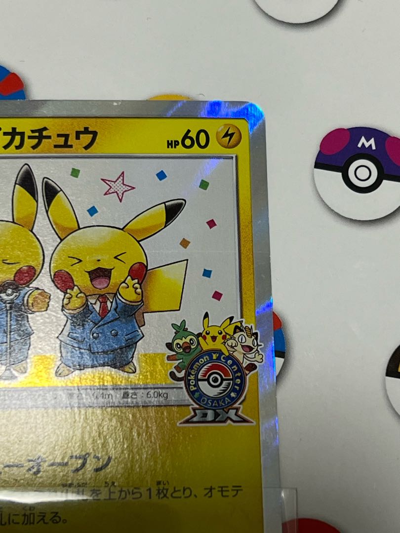 月末 【購入者限定】 アド確定オリパ全8口 当たり漫才ごっこピカチュウ