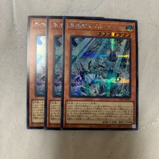 氷水帝エジル・ラーン シークレットレア JP010 3枚