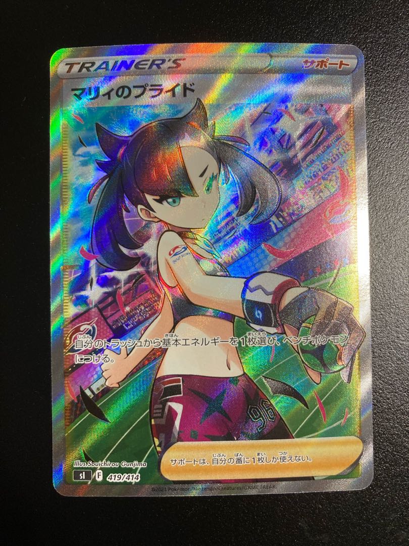 Marnie's Pride (SR specs) S-TD 419/414