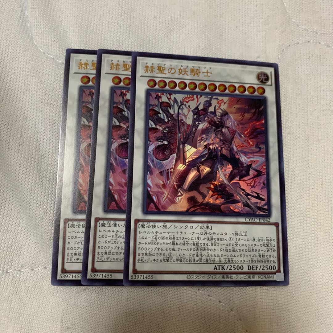 3 copies of "The Spectacular Knight of the Brilliant Sage" Ultra Rare JP042