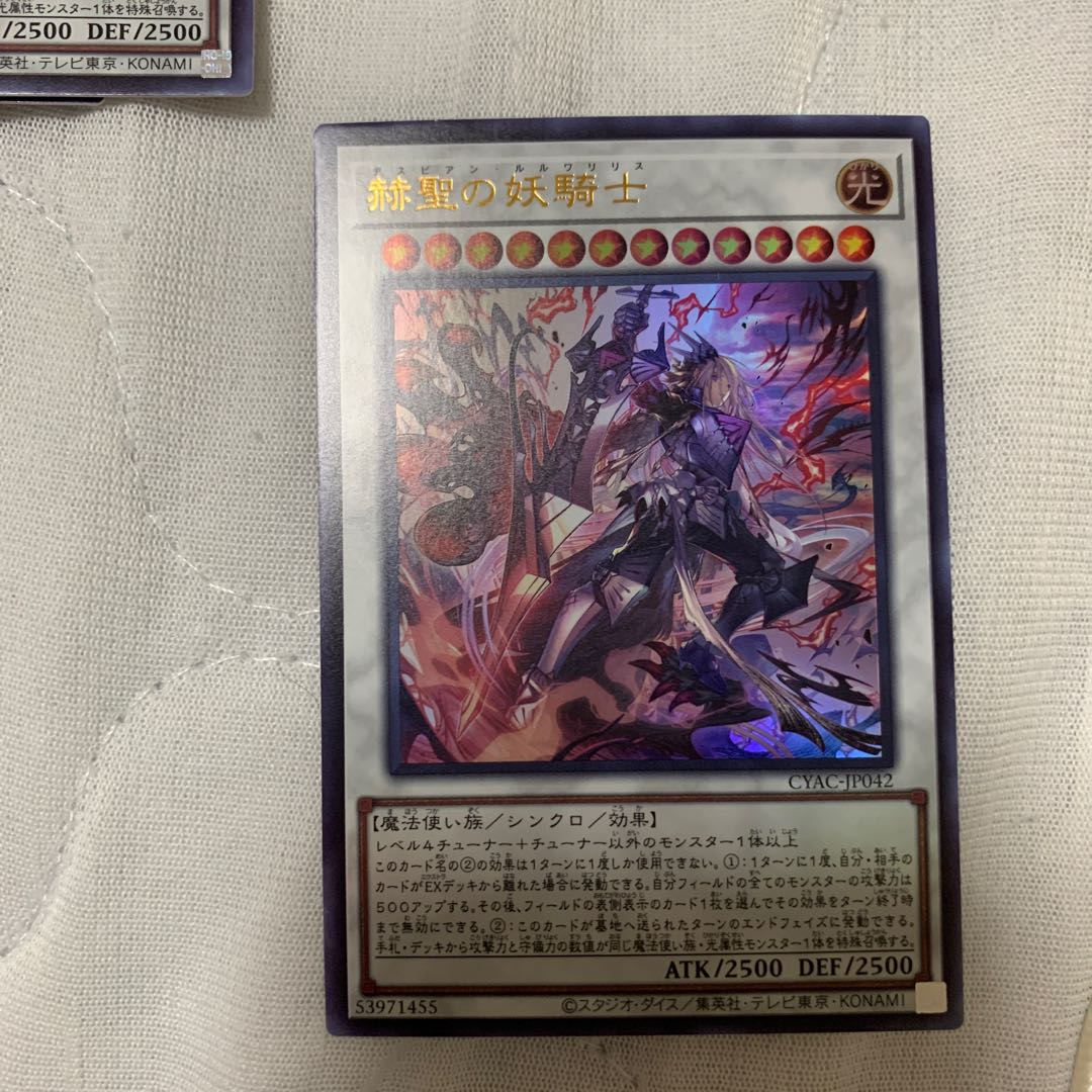 The Spectacular Knight of the Brilliant Sage Ultra Rare JP042