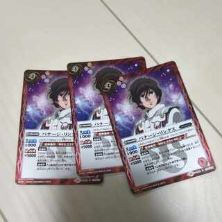 Bat-Spy Bannerge Lynx