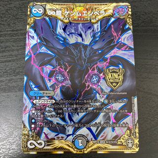 ∞Eternal Dragon Genmu Emperor SE (Secret)5/(Secret)12