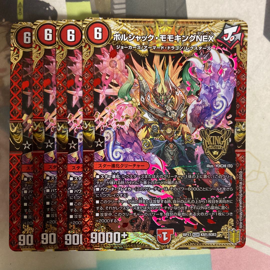 [Lowest price]Borshak Momo King NEX KGM KM1/KM3