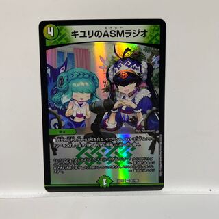 ASM Radio in Kiuri, VR 37/130