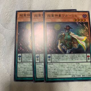 Psychic Heavy Goddaughter Waka-U4 Super Rare JP0063 copies