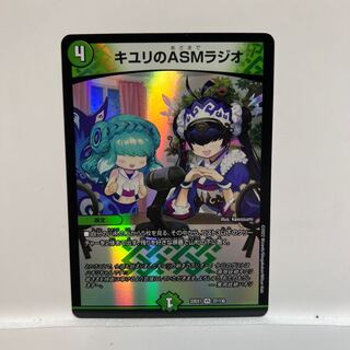 ASM Radio in Kiuri, VR 37/130